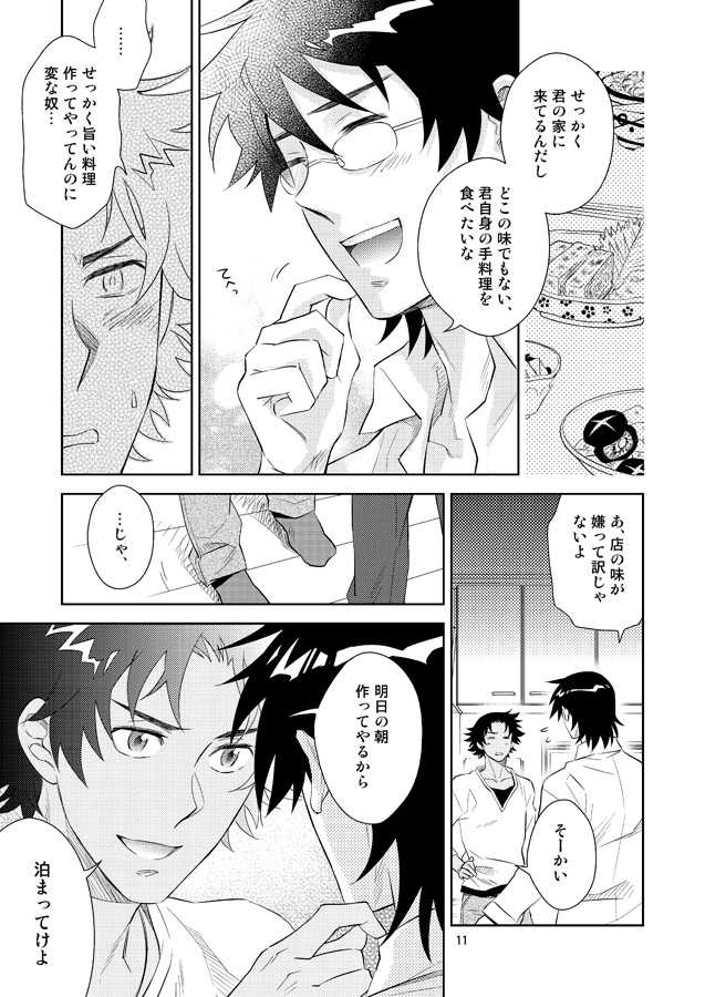 [imin no uta (Ichimonji Hayako)] Sonote wa Kashi Dearu (Zettai Karen Children) [Digital] - Page 8