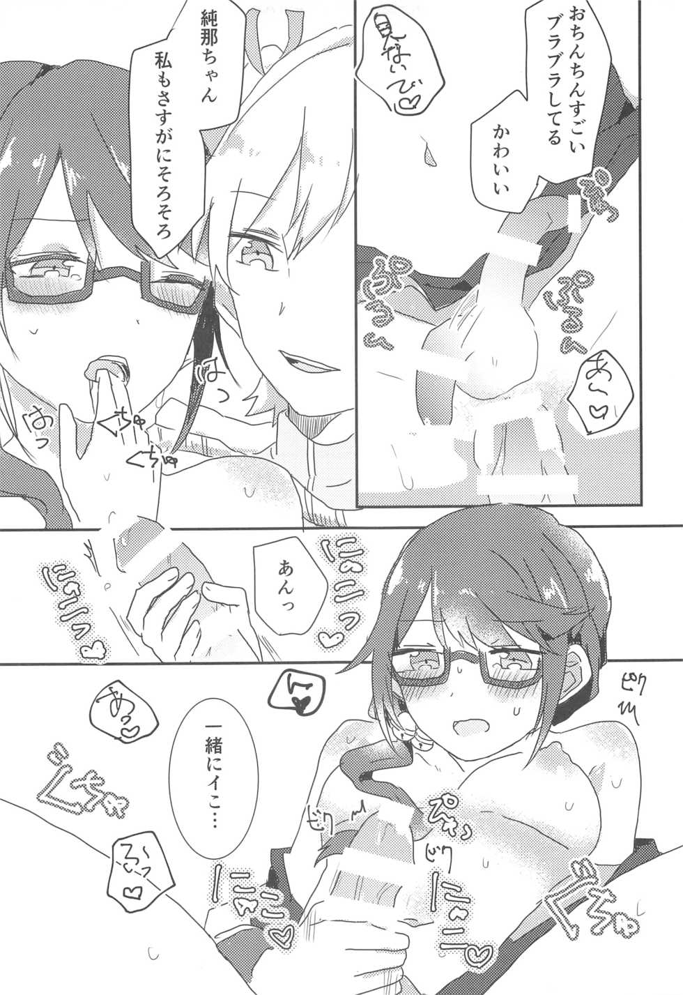 (Starlight Stories 3rd REVUE) [kokyu jampan (Atsuya)] rondo. (Shoujo Kageki Revue Starlight) - Page 24