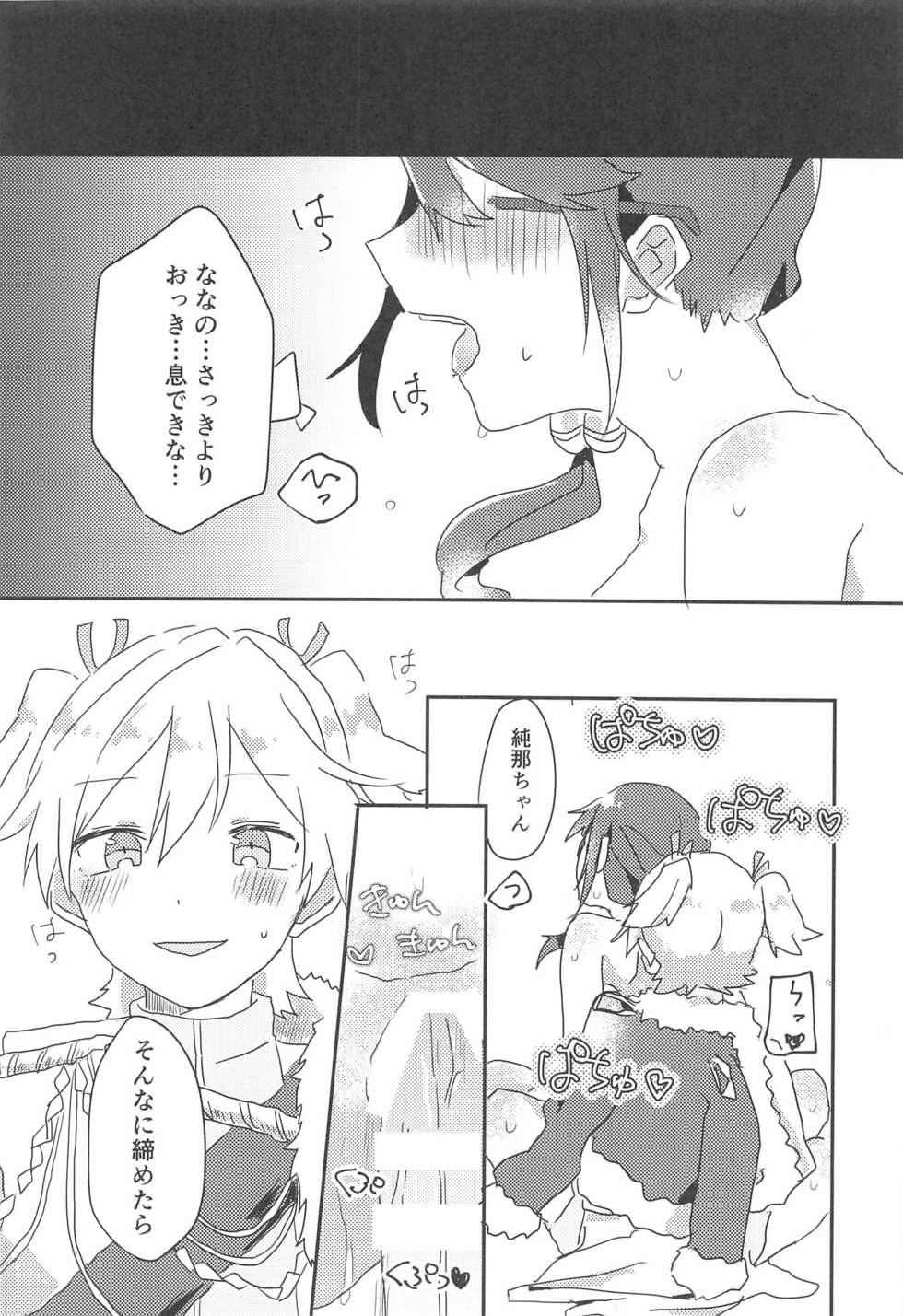 (Starlight Stories 3rd REVUE) [kokyu jampan (Atsuya)] rondo. (Shoujo Kageki Revue Starlight) - Page 25