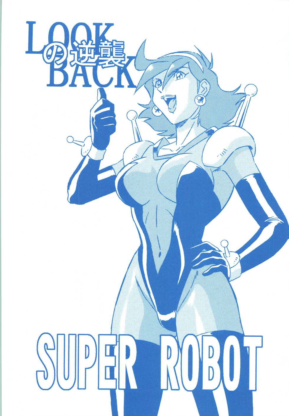 (CR36) [ALPS (Ohio-shuu Riki)] LOOK BACK 3 (Various) - Page 3