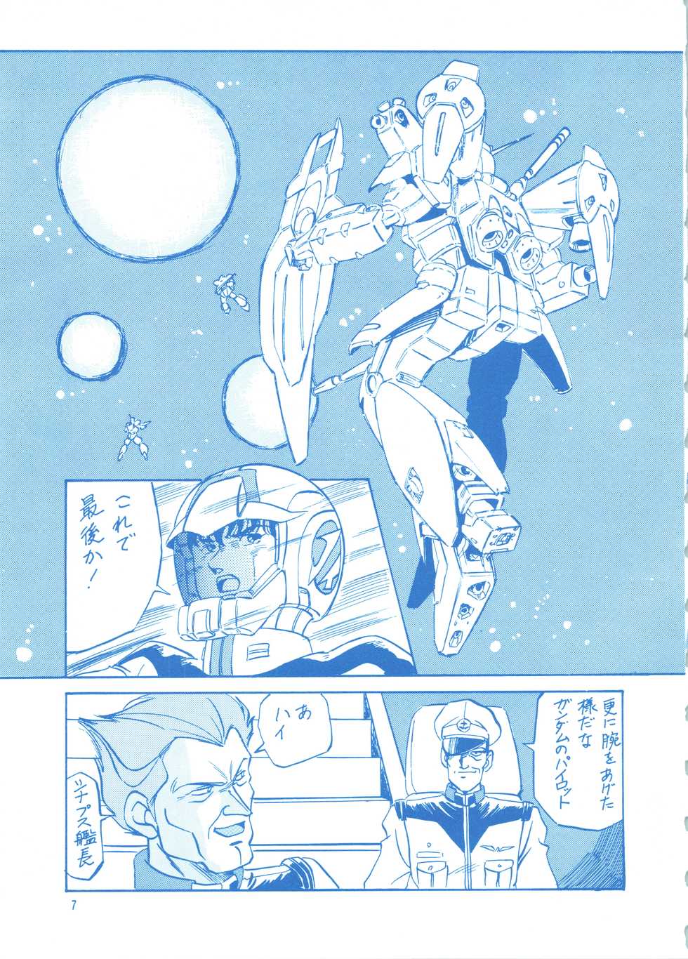 (CR36) [ALPS (Ohio-shuu Riki)] LOOK BACK 3 (Various) - Page 7