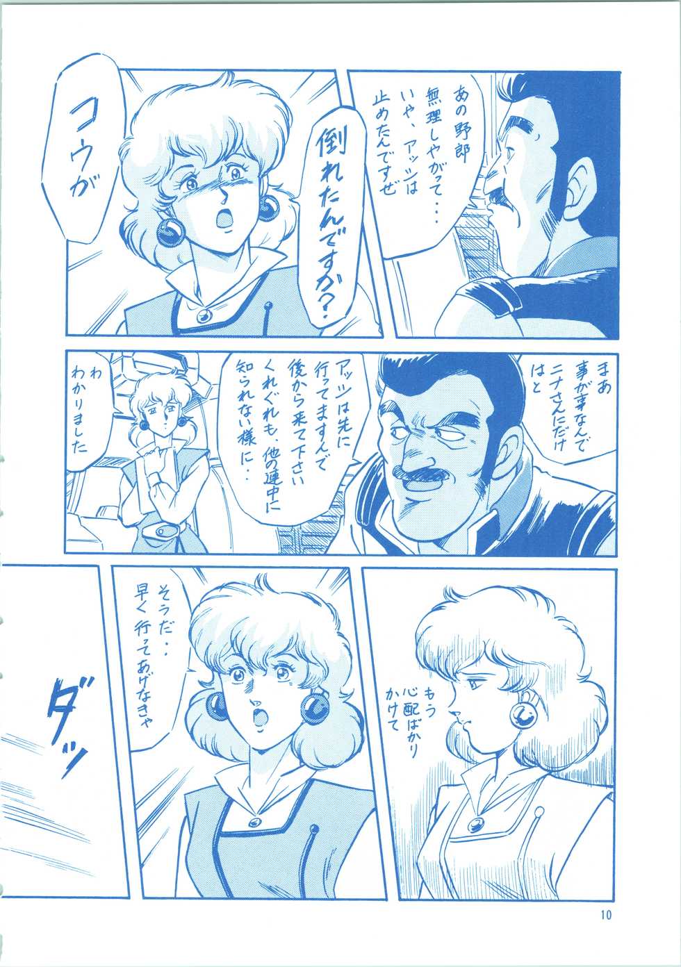 (CR36) [ALPS (Ohio-shuu Riki)] LOOK BACK 3 (Various) - Page 10