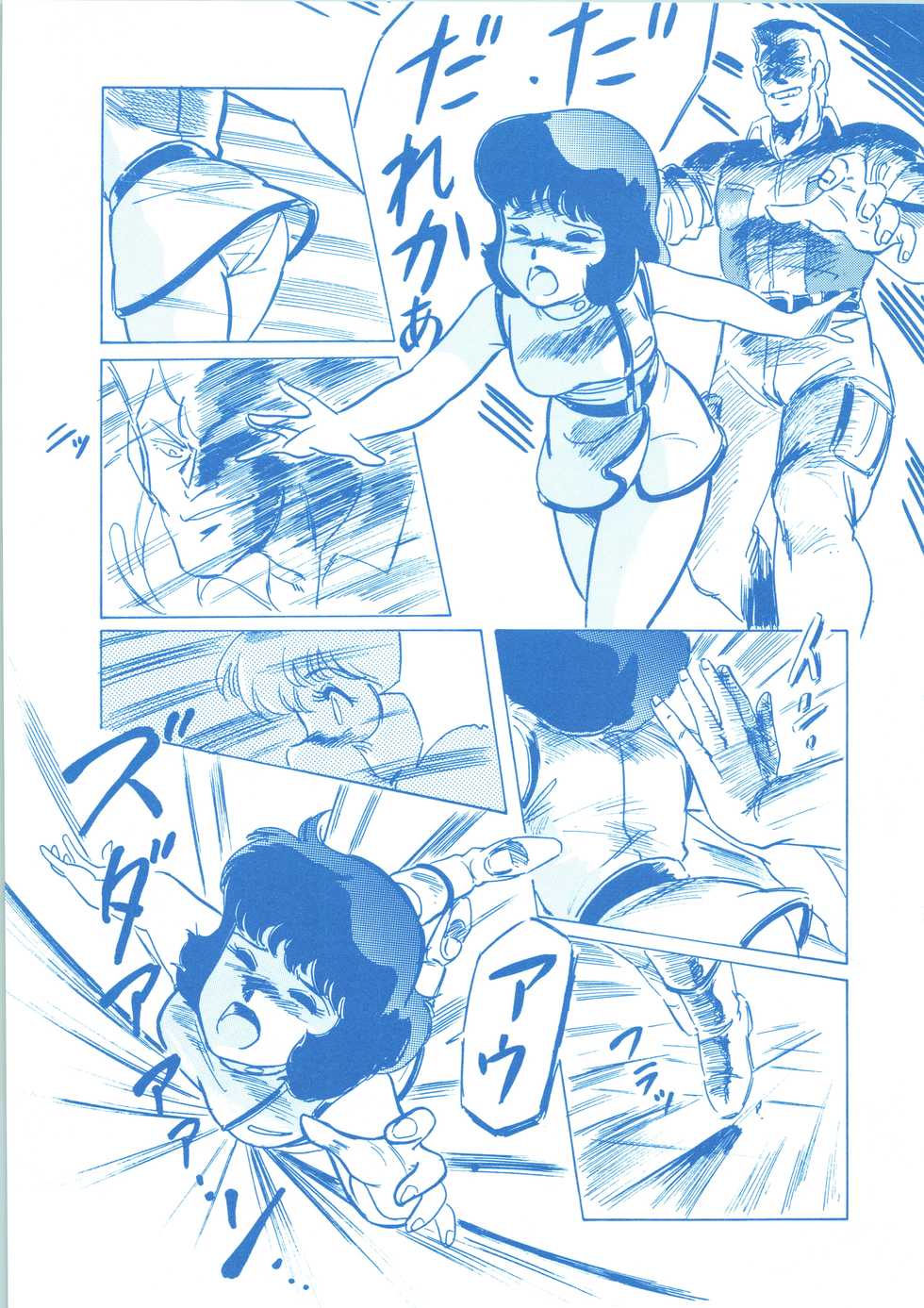 (CR36) [ALPS (Ohio-shuu Riki)] LOOK BACK 3 (Various) - Page 19