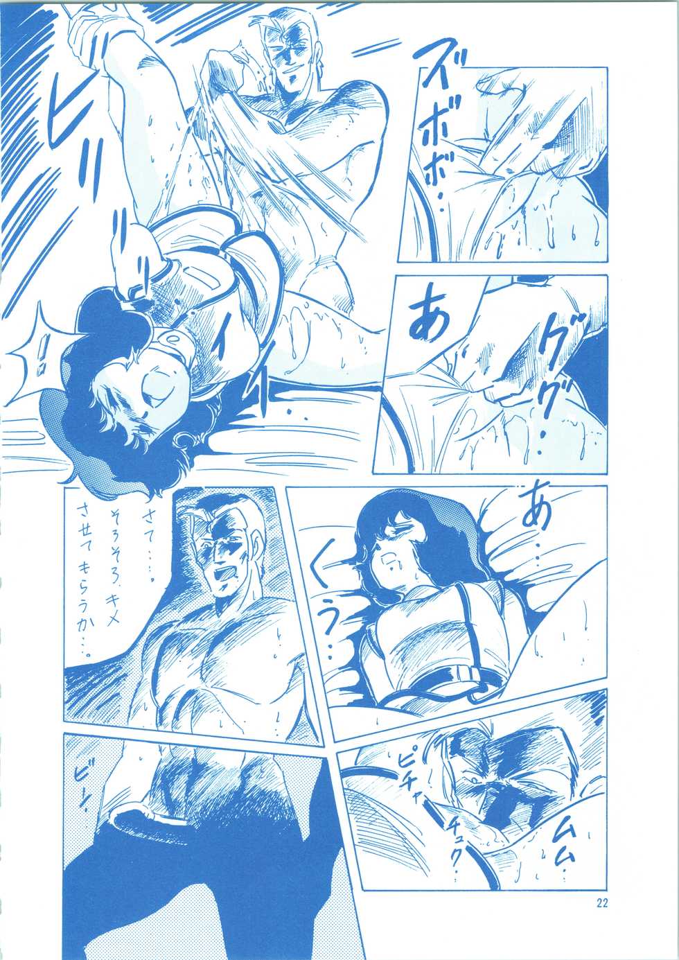 (CR36) [ALPS (Ohio-shuu Riki)] LOOK BACK 3 (Various) - Page 22