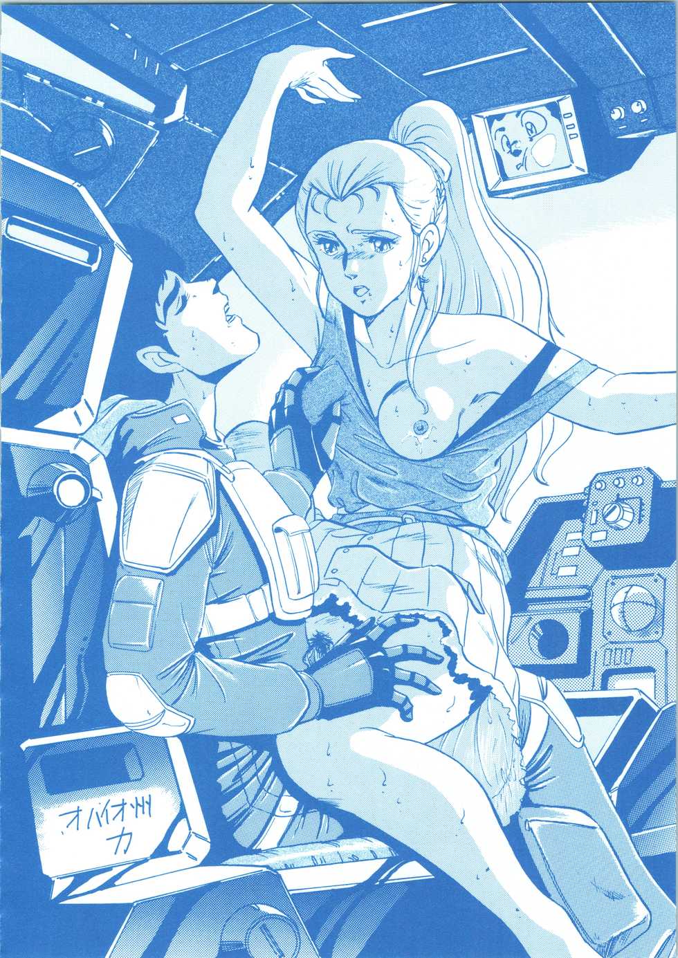 (CR36) [ALPS (Ohio-shuu Riki)] LOOK BACK 3 (Various) - Page 30