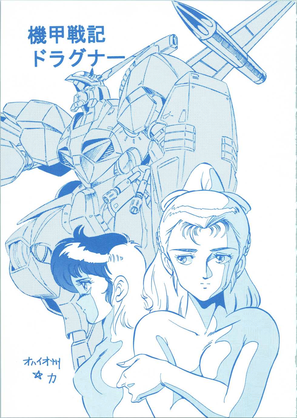 (CR36) [ALPS (Ohio-shuu Riki)] LOOK BACK 3 (Various) - Page 31