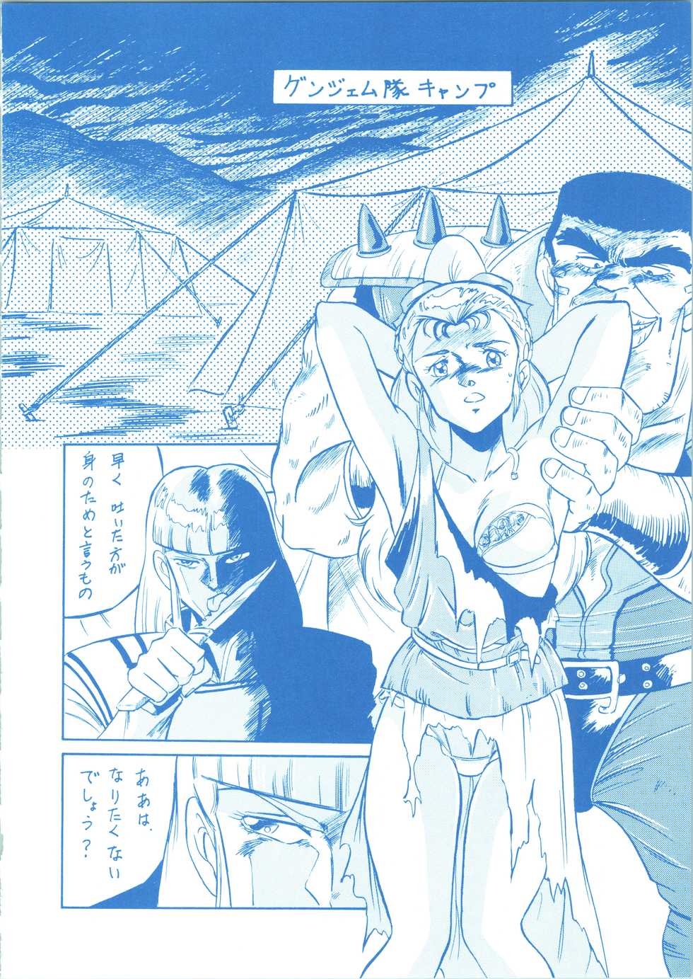 (CR36) [ALPS (Ohio-shuu Riki)] LOOK BACK 3 (Various) - Page 32