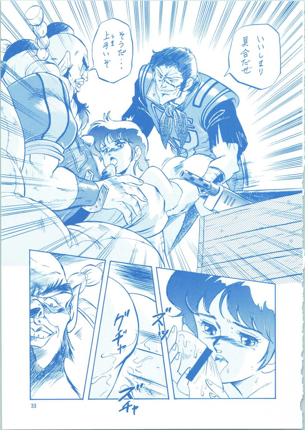 (CR36) [ALPS (Ohio-shuu Riki)] LOOK BACK 3 (Various) - Page 33