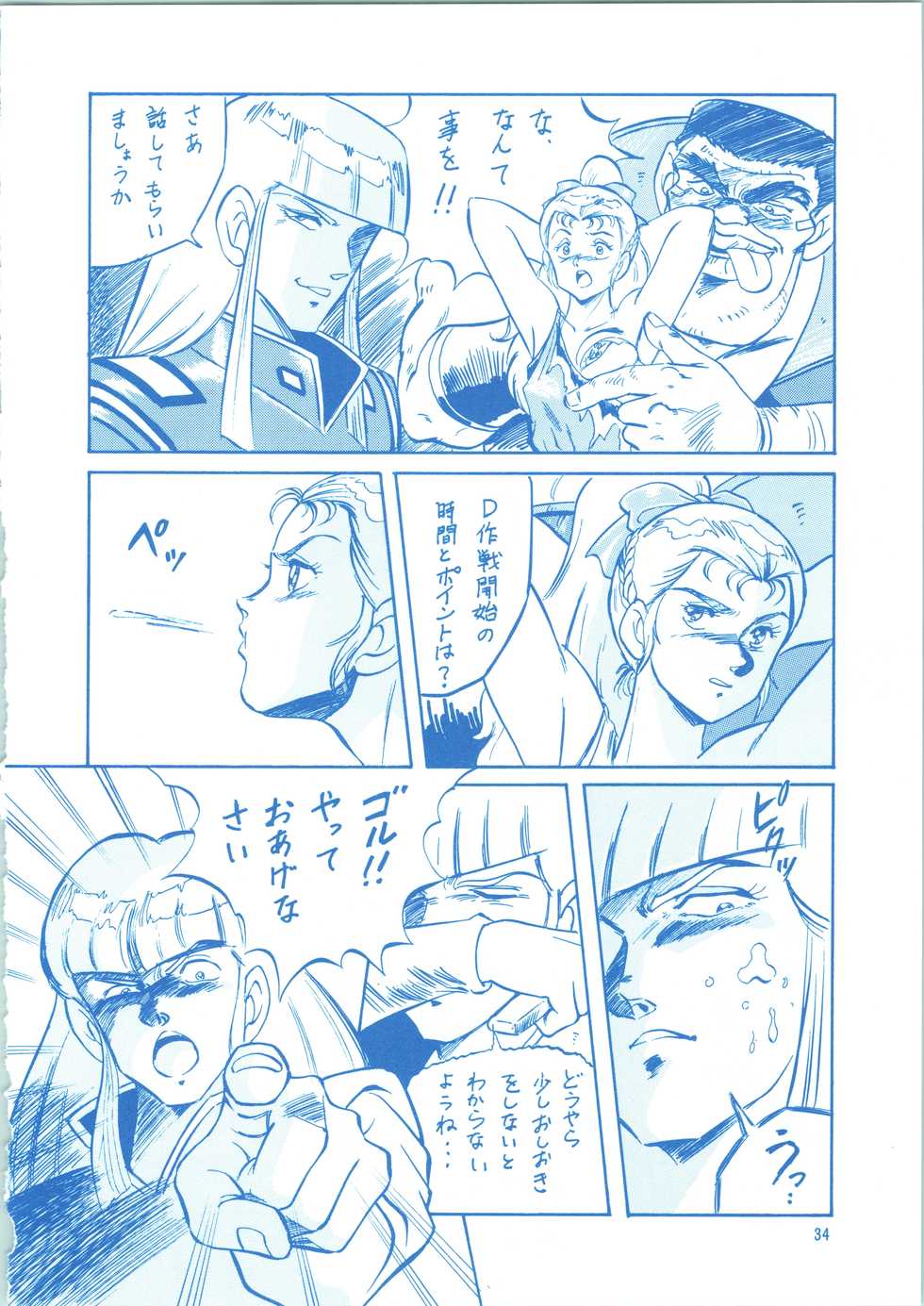 (CR36) [ALPS (Ohio-shuu Riki)] LOOK BACK 3 (Various) - Page 34