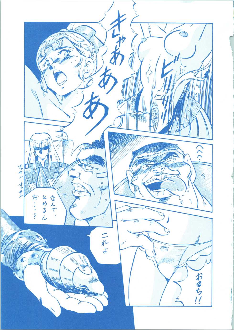 (CR36) [ALPS (Ohio-shuu Riki)] LOOK BACK 3 (Various) - Page 35