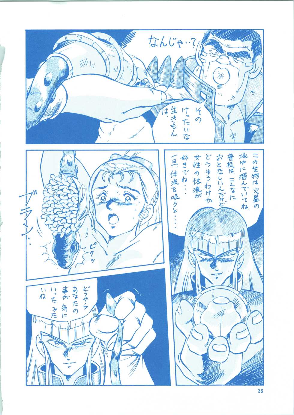 (CR36) [ALPS (Ohio-shuu Riki)] LOOK BACK 3 (Various) - Page 36