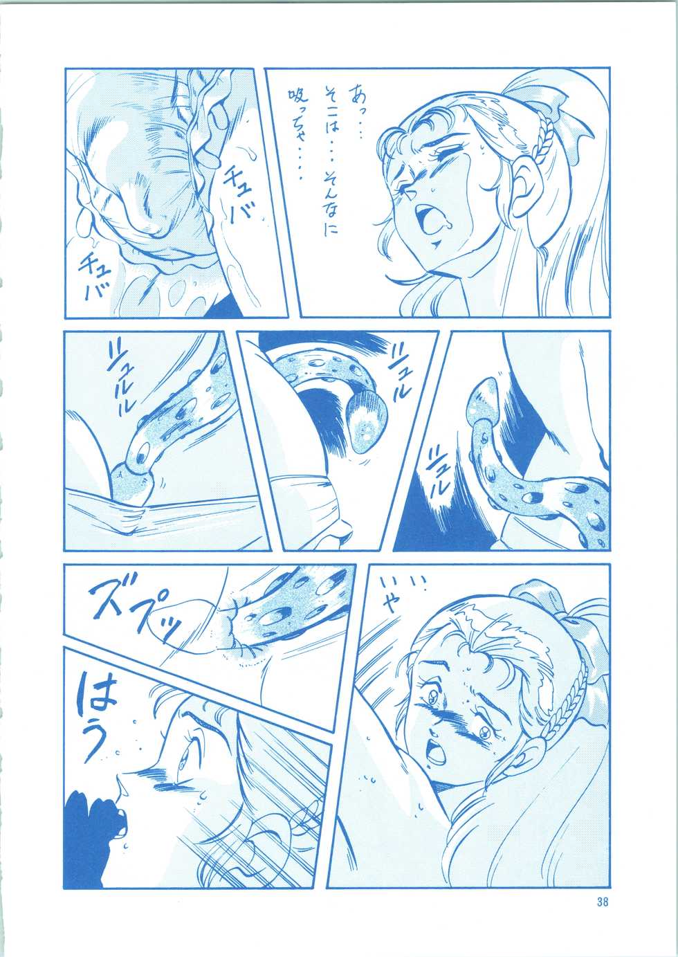 (CR36) [ALPS (Ohio-shuu Riki)] LOOK BACK 3 (Various) - Page 38