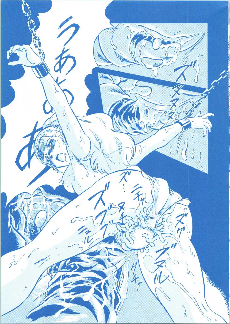 (CR36) [ALPS (Ohio-shuu Riki)] LOOK BACK 3 (Various) - Page 39