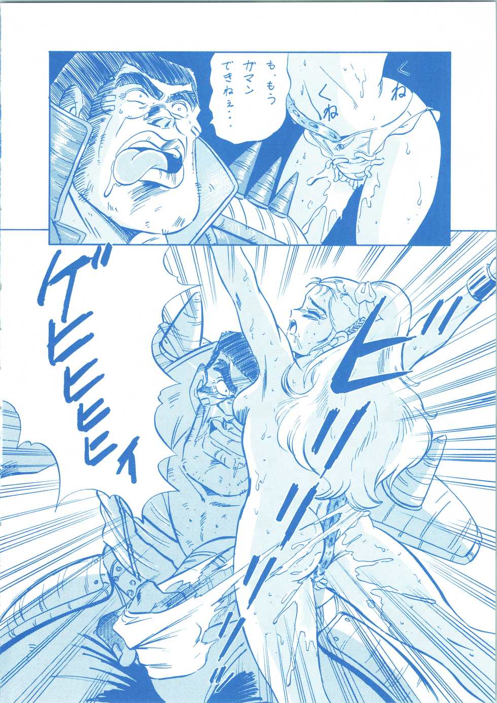 (CR36) [ALPS (Ohio-shuu Riki)] LOOK BACK 3 (Various) - Page 40