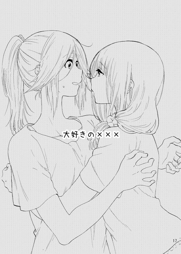 (Girls Love Festival 24) [Burakuradou (Takeshisu)] Daisuki no xxx | My Favorite xxx (Hibike! Euphonium) [English] [Uselessbian Translations] - Page 16