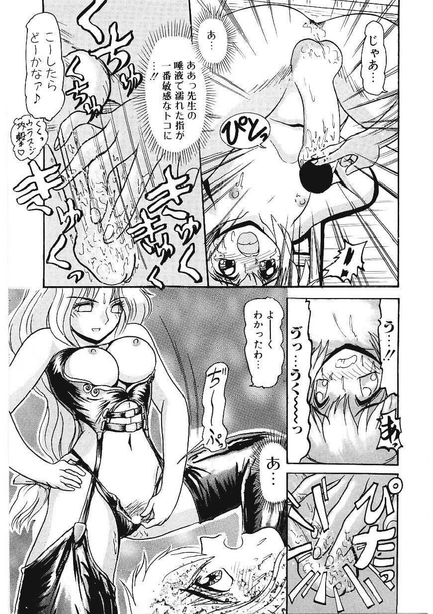 [Hirihori Harimoru] Ijimete Hoshii no - Page 14
