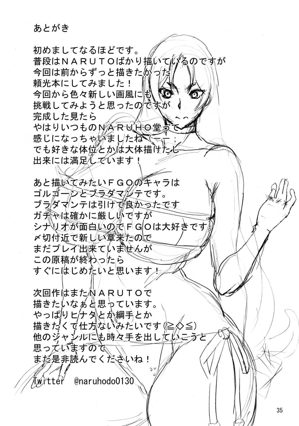 Naruho Doujinshi