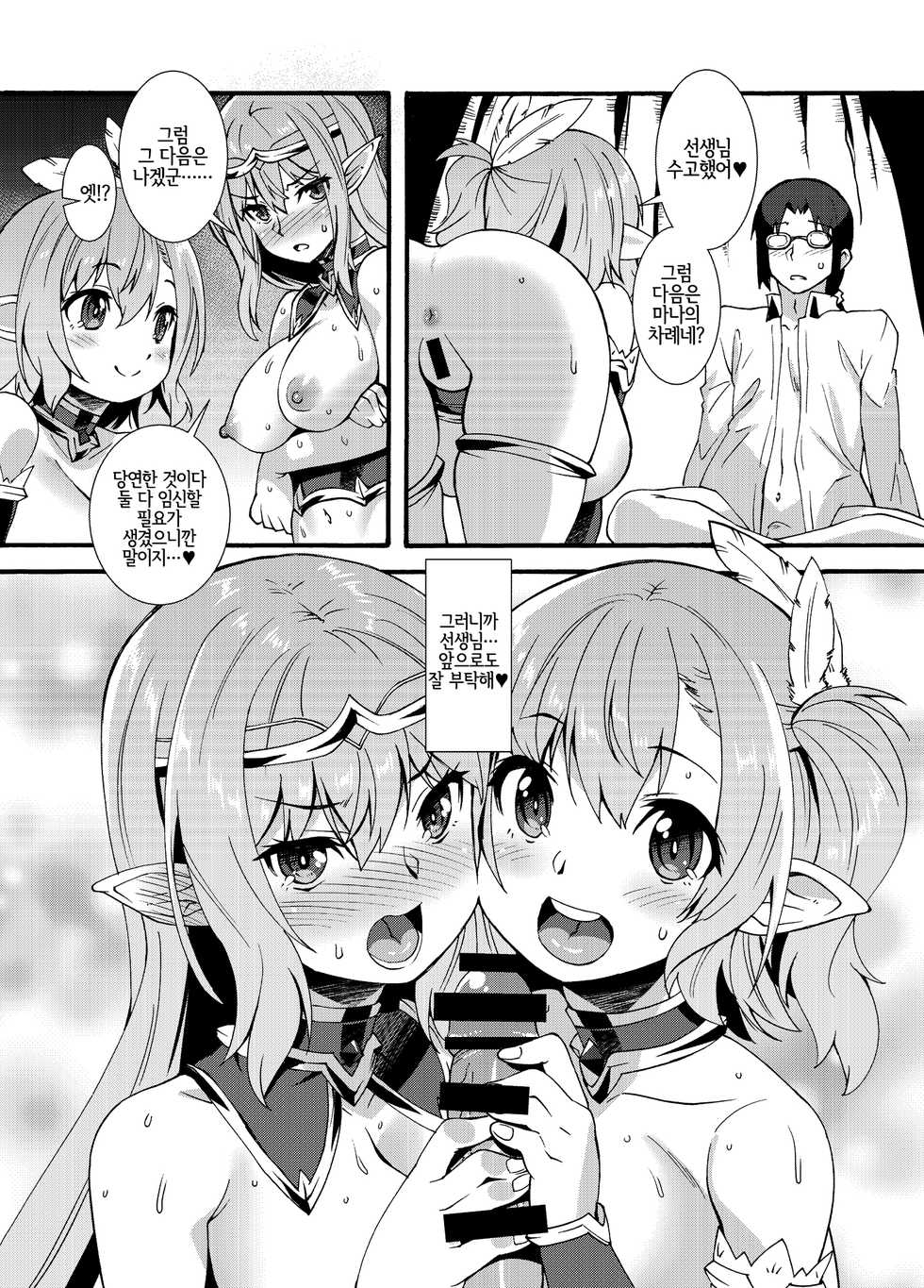 [Makuu Gundan (Shinozuka Atsuto)] Sukebe Elf Tanbouki 2 | 음란엘프 탐방기 2 [Korean] [LWND] [Digital] - Page 27