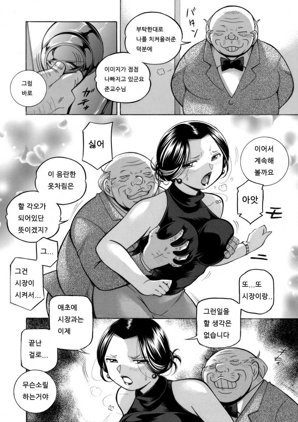 [Chuuka Naruto] Jiyunkyouju asako -Bi niku hisho ka- 05-06 (korean) - Page 4