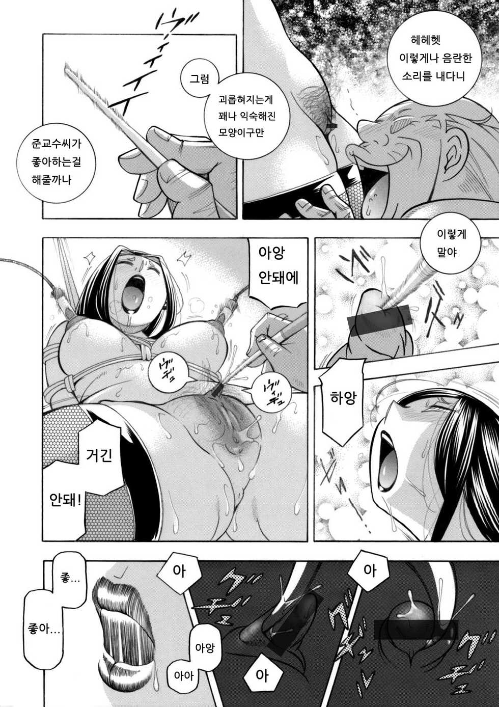 [Chuuka Naruto] Jiyunkyouju asako -Bi niku hisho ka- 05-06 (korean) - Page 10