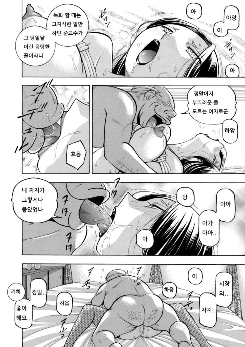 [Chuuka Naruto] Jiyunkyouju asako -Bi niku hisho ka- 05-06 (korean) - Page 18