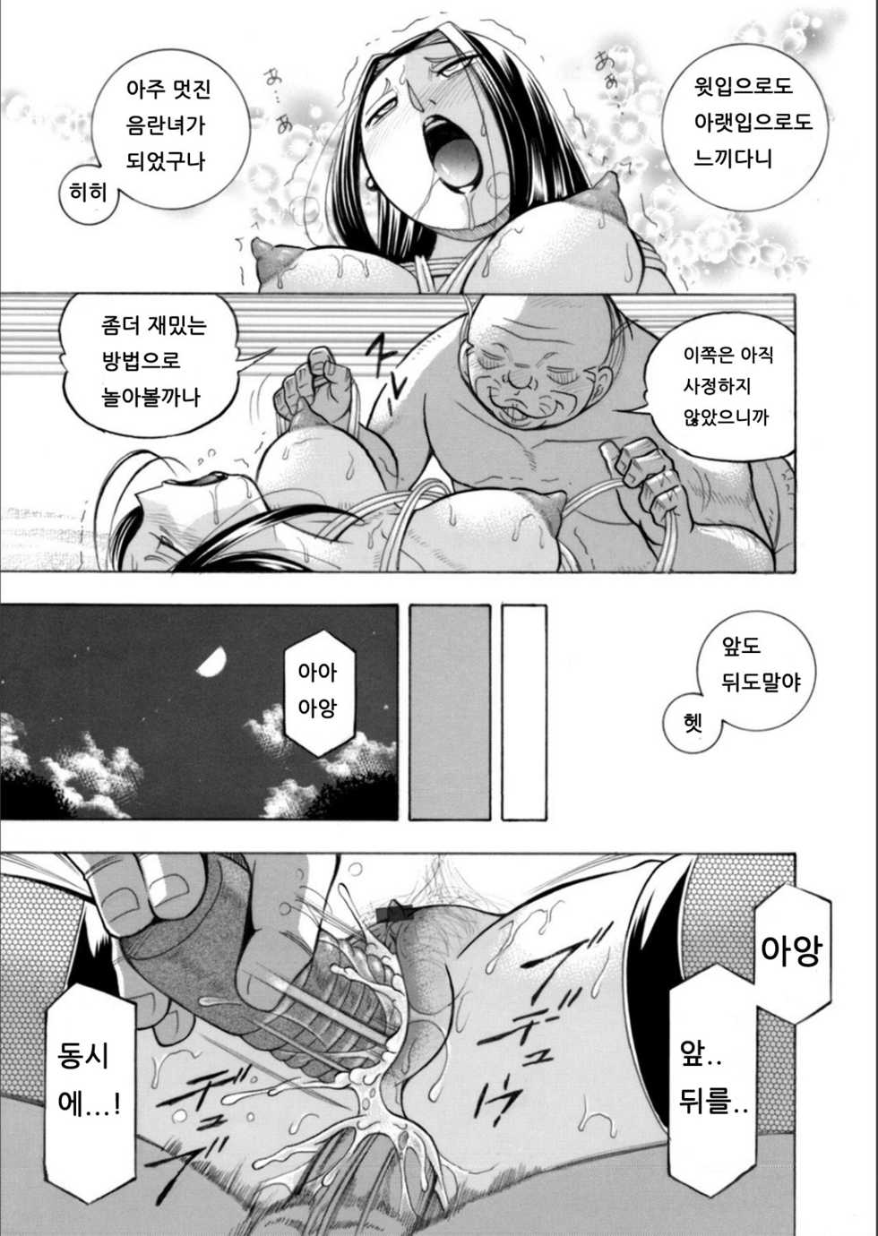 [Chuuka Naruto] Jiyunkyouju asako -Bi niku hisho ka- 05-06 (korean) - Page 33