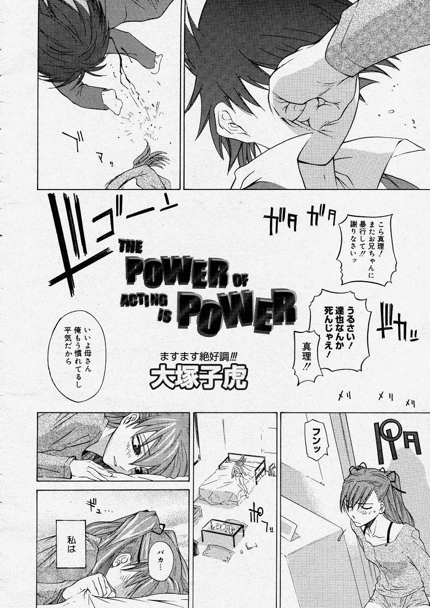 COMIC Megastore H 2004-04 - Page 14