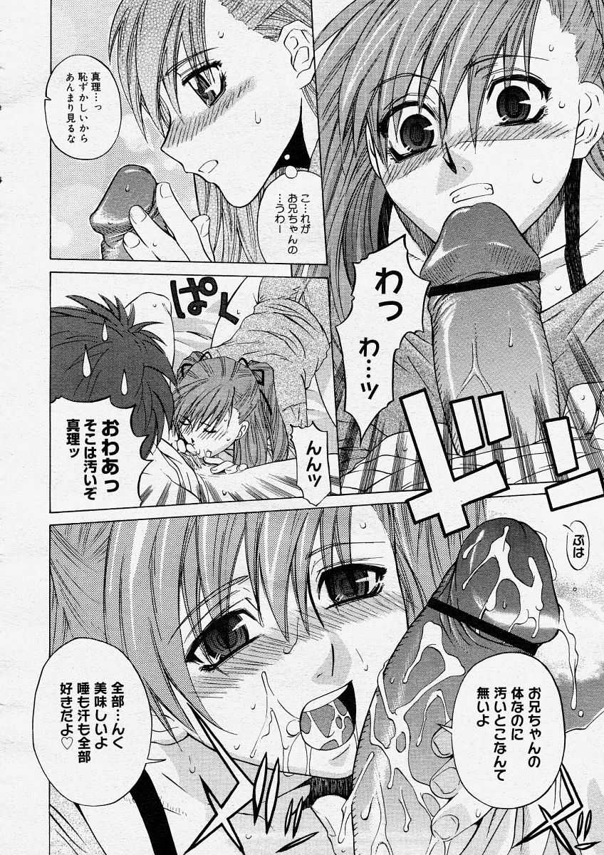 COMIC Megastore H 2004-04 - Page 20