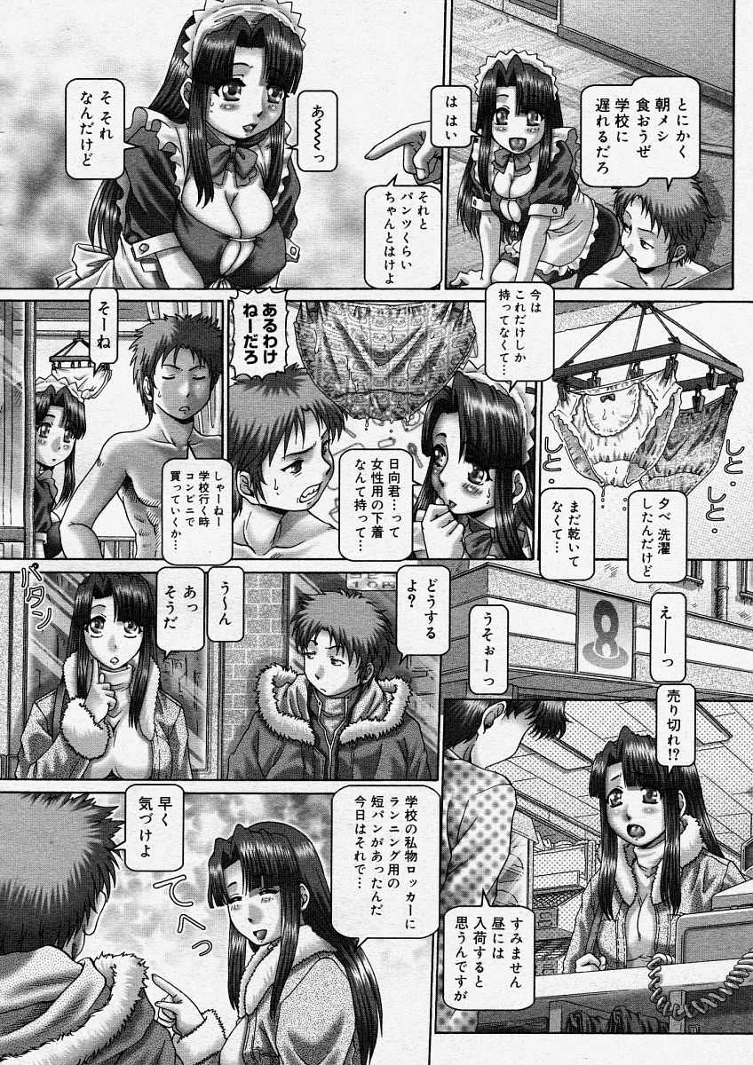 COMIC Megastore H 2004-04 - Page 32