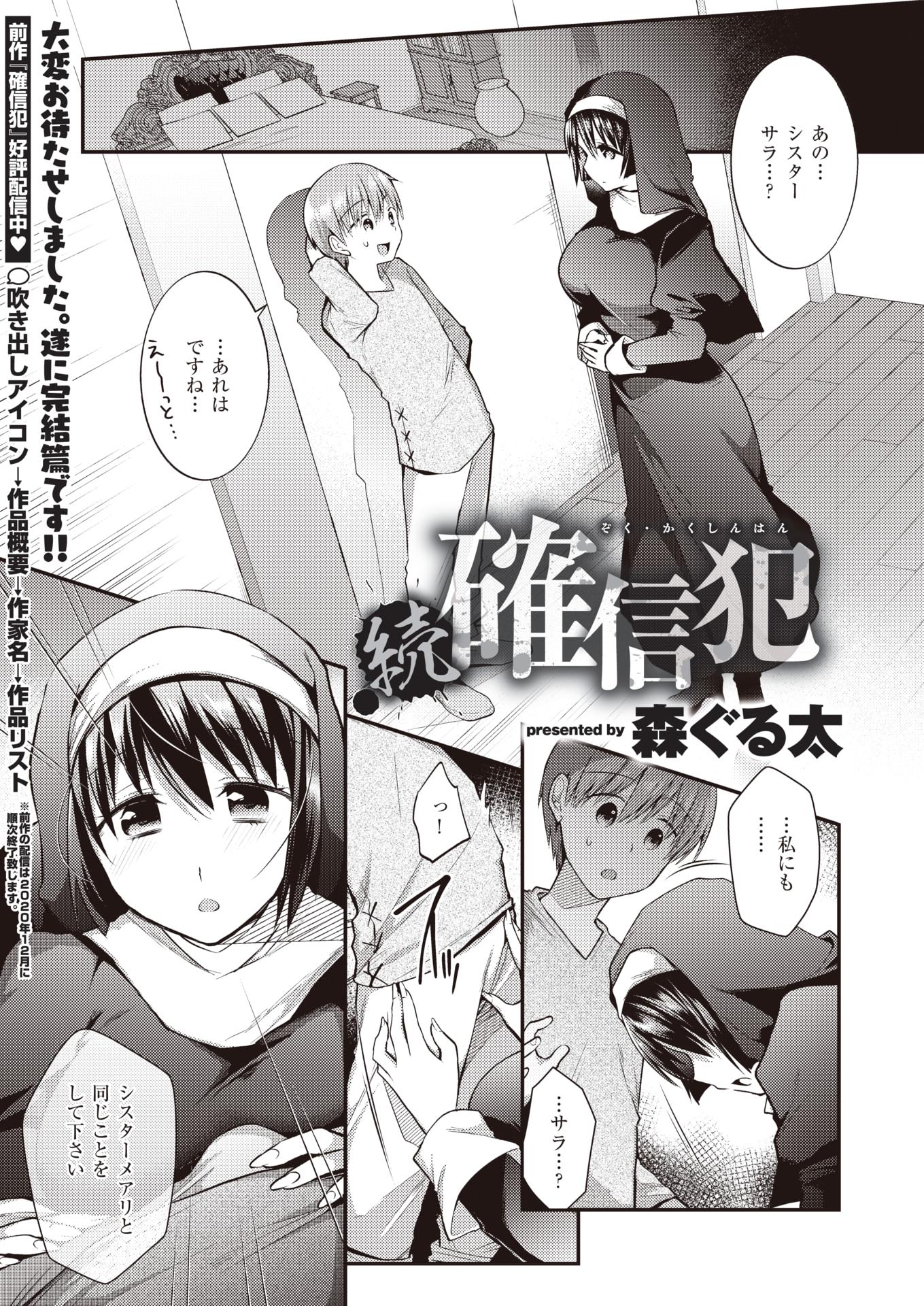 WEEKLY Kairakuten Vol.55 - Page 14