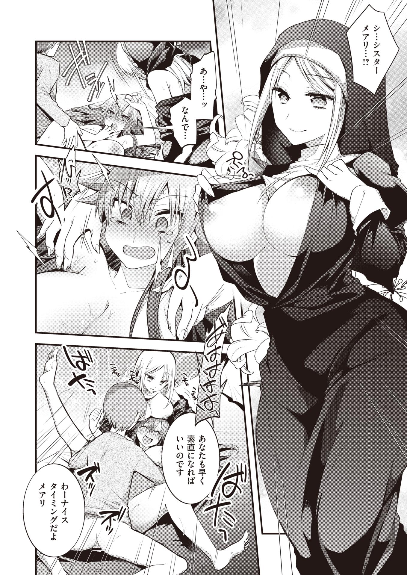 WEEKLY Kairakuten Vol.55 - Page 25