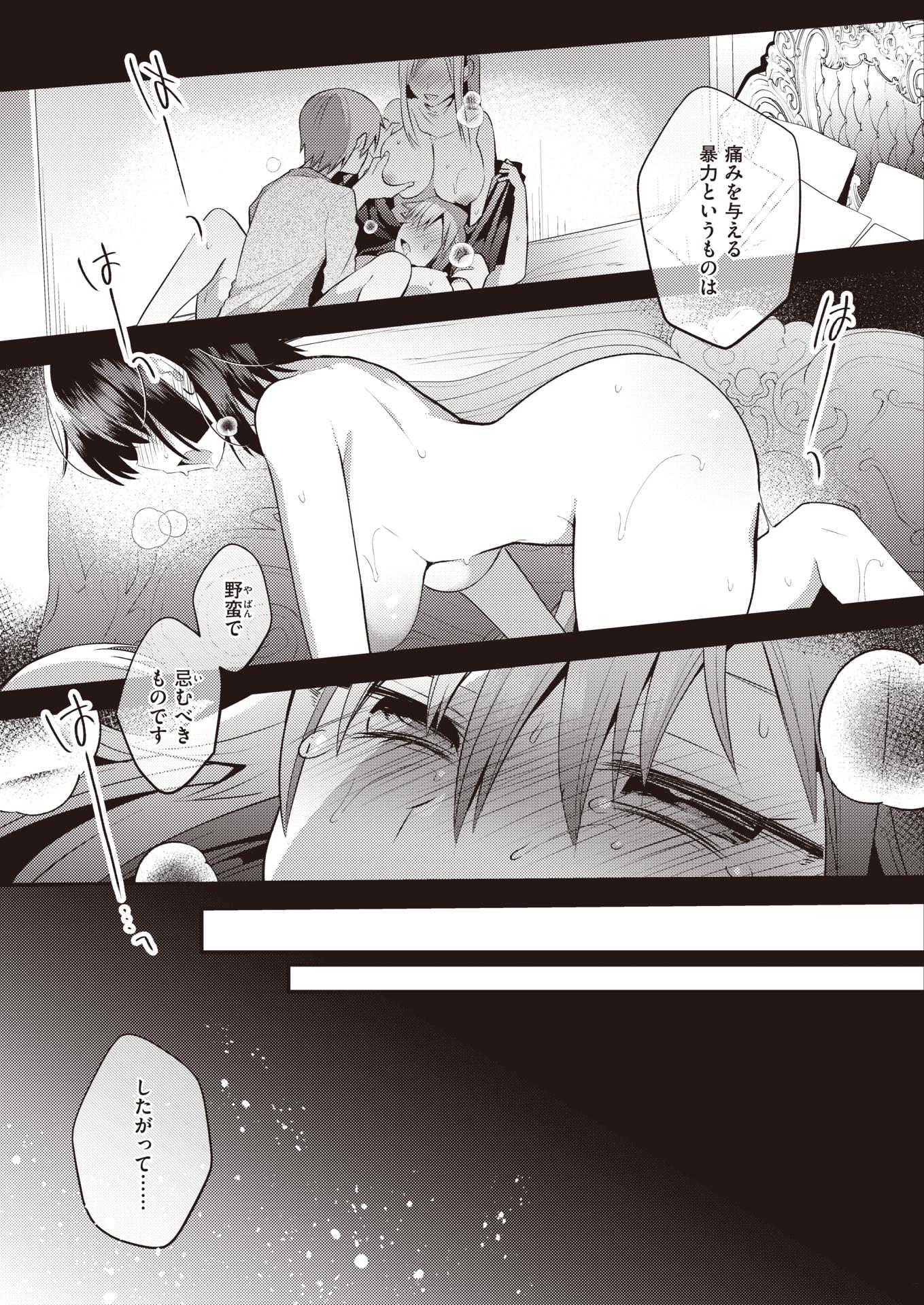 WEEKLY Kairakuten Vol.55 - Page 30