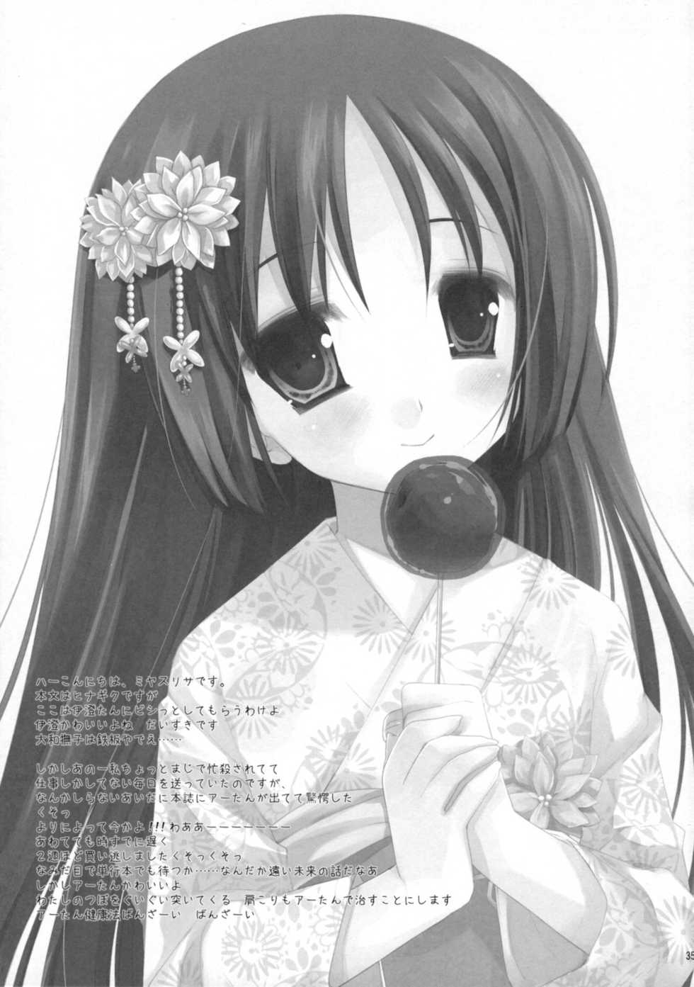 (C76) [ARESTICA, D.N.A.Lab. (Ariko Youichi, Miyasu Risa)] BLOOMING FLOWER (Hayate no Gotoku!) [Chinese] [神风汉化组] - Page 32