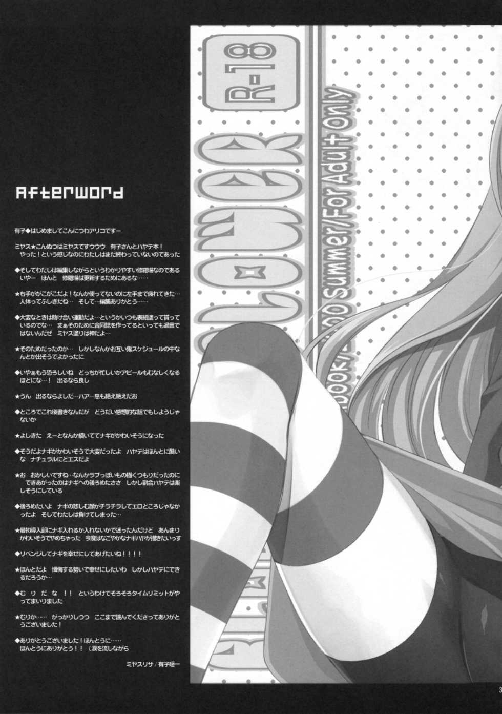 (C76) [ARESTICA, D.N.A.Lab. (Ariko Youichi, Miyasu Risa)] BLOOMING FLOWER (Hayate no Gotoku!) [Chinese] [神风汉化组] - Page 34