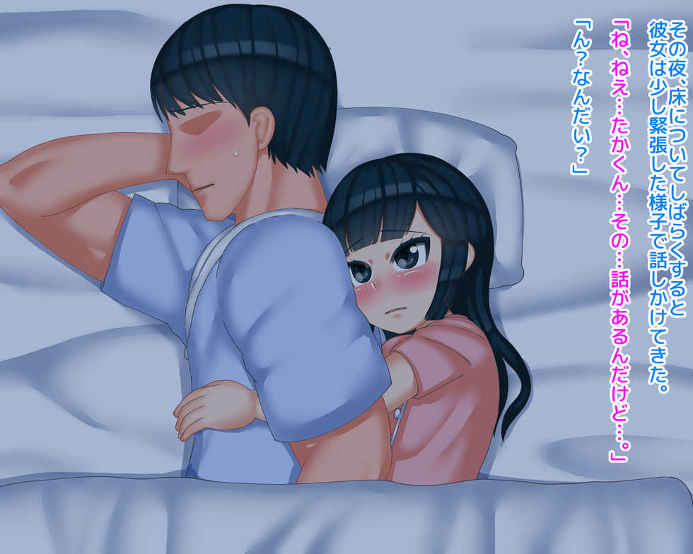 [Mantaman] Kamikakushi ni Atta Ane ga 20-nenburi ni Touji no Sugata de Kaette kita Hanashi - Page 23