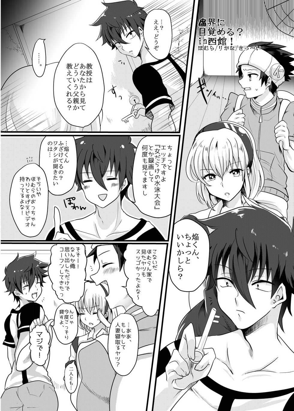 [monotone (Monomorai Monoto)] Fukai ni Mezameru Ouji-sama! (Fukai ni Nemuru Oujo no Abaddon) [Digital] - Page 4