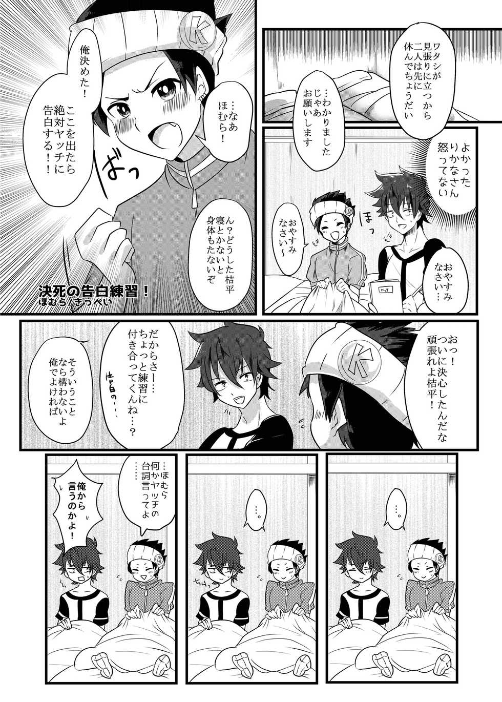 [monotone (Monomorai Monoto)] Fukai ni Mezameru Ouji-sama! (Fukai ni Nemuru Oujo no Abaddon) [Digital] - Page 8
