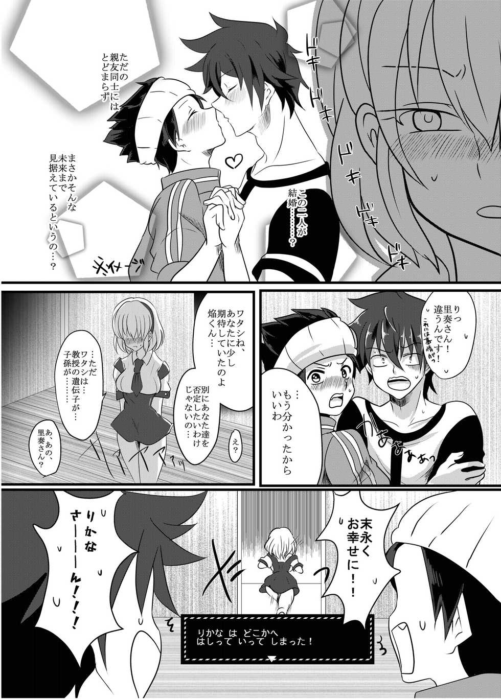 [monotone (Monomorai Monoto)] Fukai ni Mezameru Ouji-sama! (Fukai ni Nemuru Oujo no Abaddon) [Digital] - Page 10