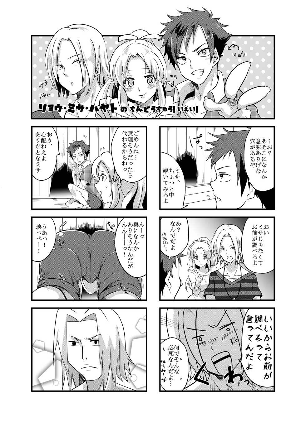[monotone (Monomorai Monoto)] Fukai ni Mezameru Ouji-sama! (Fukai ni Nemuru Oujo no Abaddon) [Digital] - Page 12