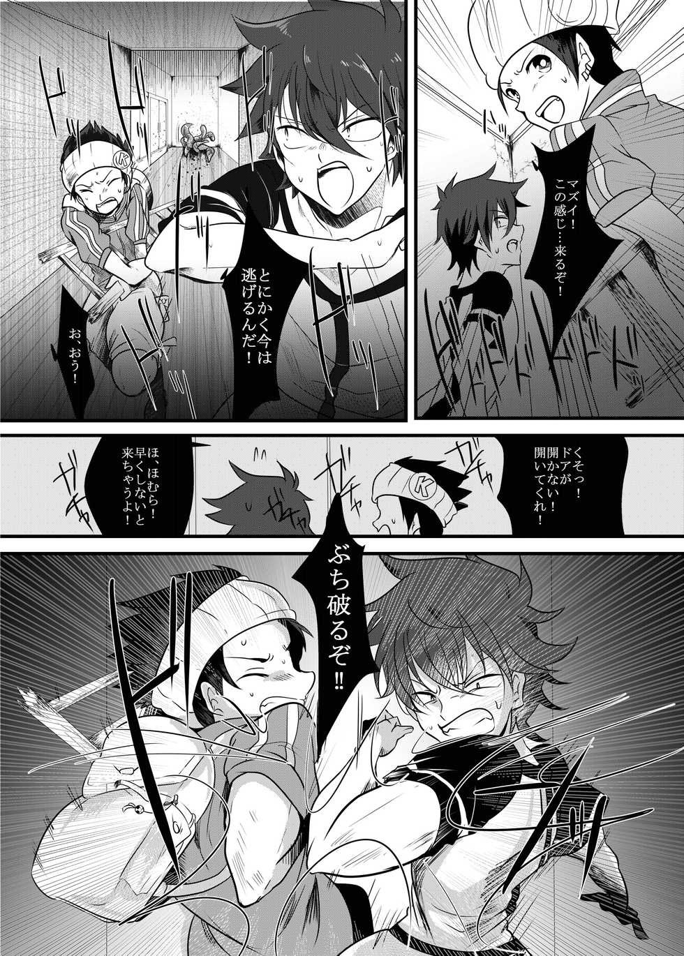 [monotone (Monomorai Monoto)] Fukai ni Mezameru Ouji-sama! (Fukai ni Nemuru Oujo no Abaddon) [Digital] - Page 13