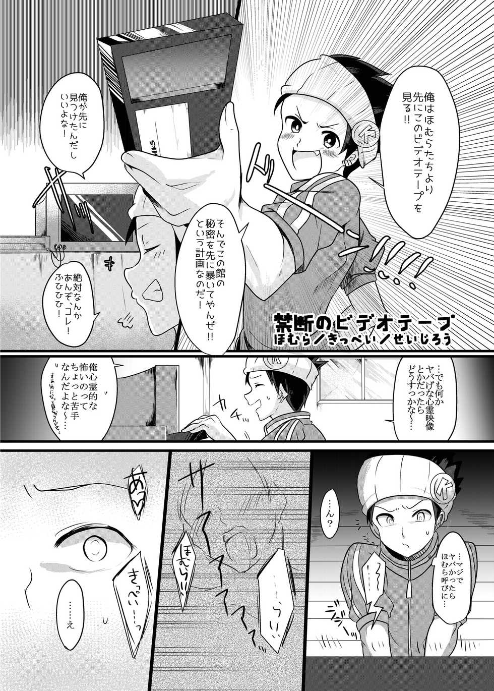[monotone (Monomorai Monoto)] Fukai ni Mezameru Ouji-sama! (Fukai ni Nemuru Oujo no Abaddon) [Digital] - Page 18