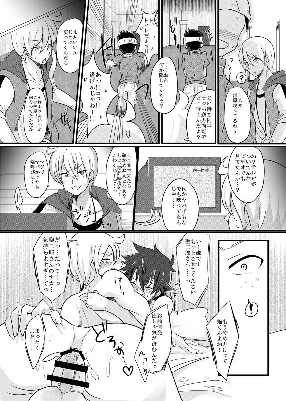 [monotone (Monomorai Monoto)] Fukai ni Mezameru Ouji-sama! (Fukai ni Nemuru Oujo no Abaddon) [Digital] - Page 21
