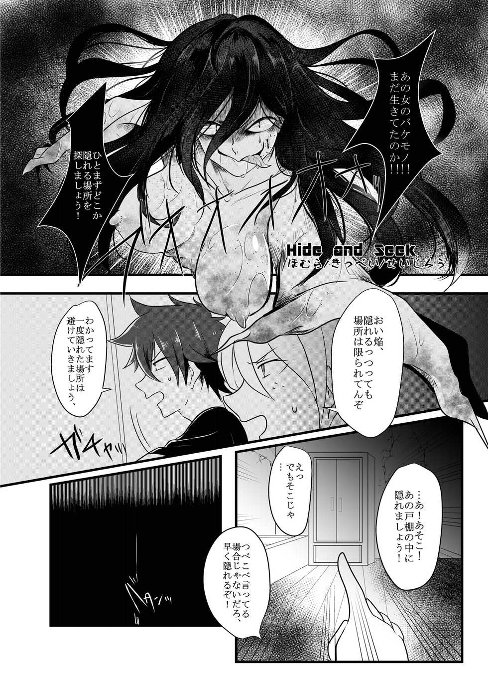 [monotone (Monomorai Monoto)] Fukai ni Mezameru Ouji-sama! (Fukai ni Nemuru Oujo no Abaddon) [Digital] - Page 25