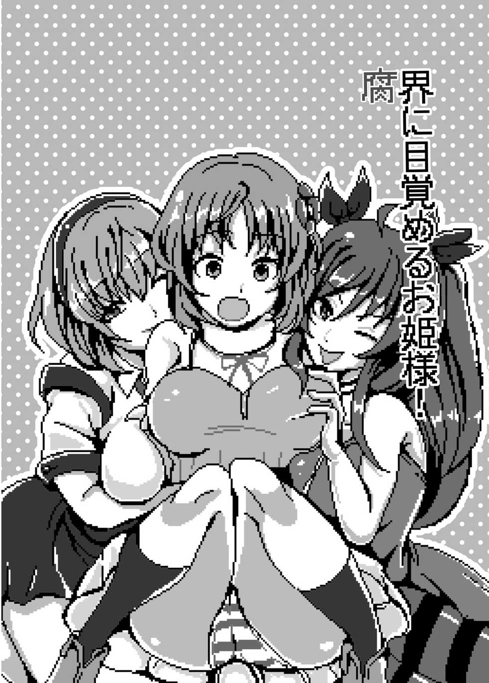 [monotone (Monomorai Monoto)] Fukai ni Mezameru Ouji-sama! (Fukai ni Nemuru Oujo no Abaddon) [Digital] - Page 32