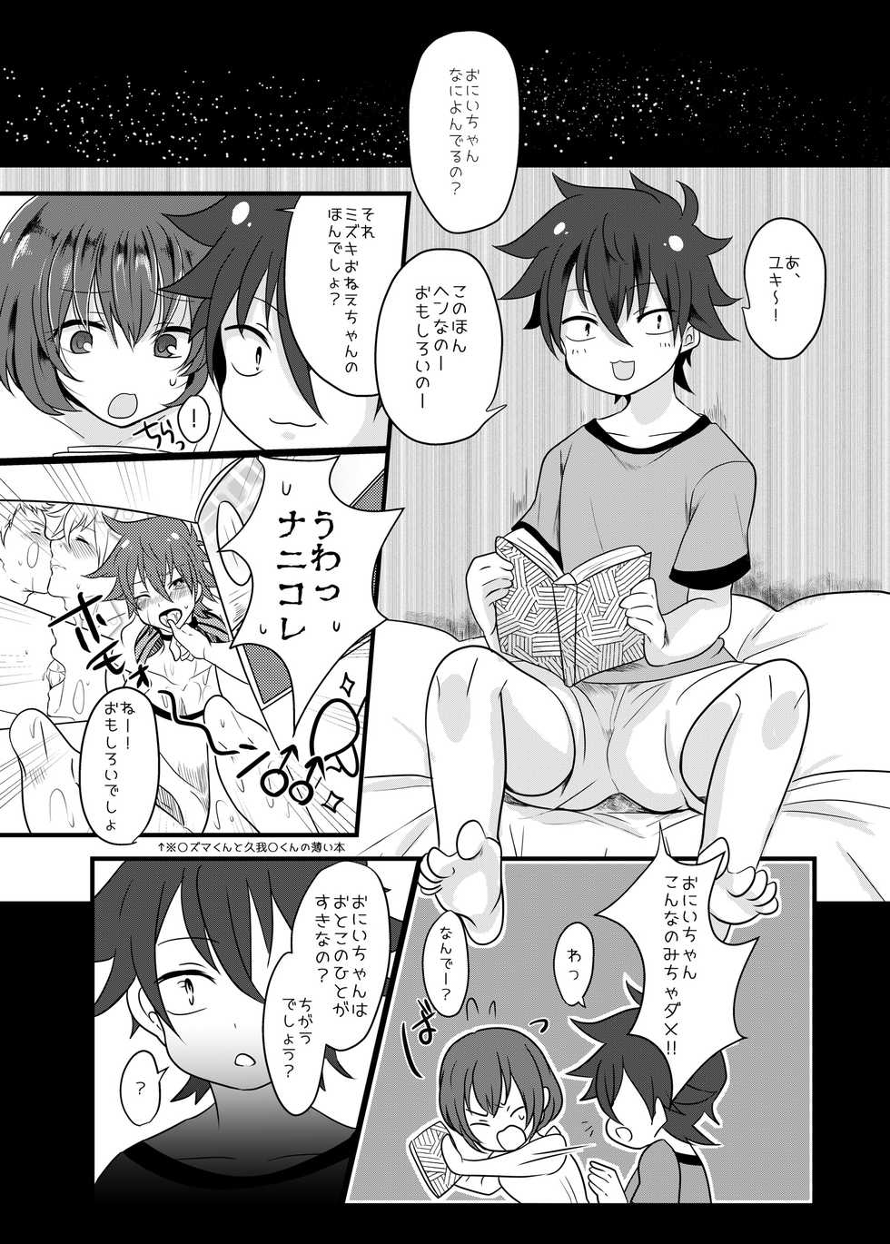 [monotone (Monomorai Monoto)] Fukai ni Mezameru Ouji-sama! (Fukai ni Nemuru Oujo no Abaddon) [Digital] - Page 34