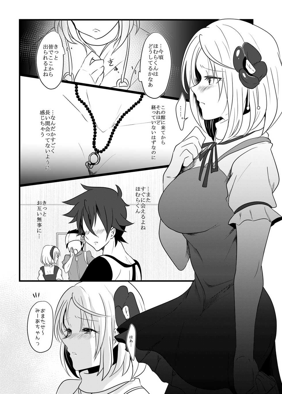 [monotone (Monomorai Monoto)] Fukai ni Mezameru Ouji-sama! (Fukai ni Nemuru Oujo no Abaddon) [Digital] - Page 38