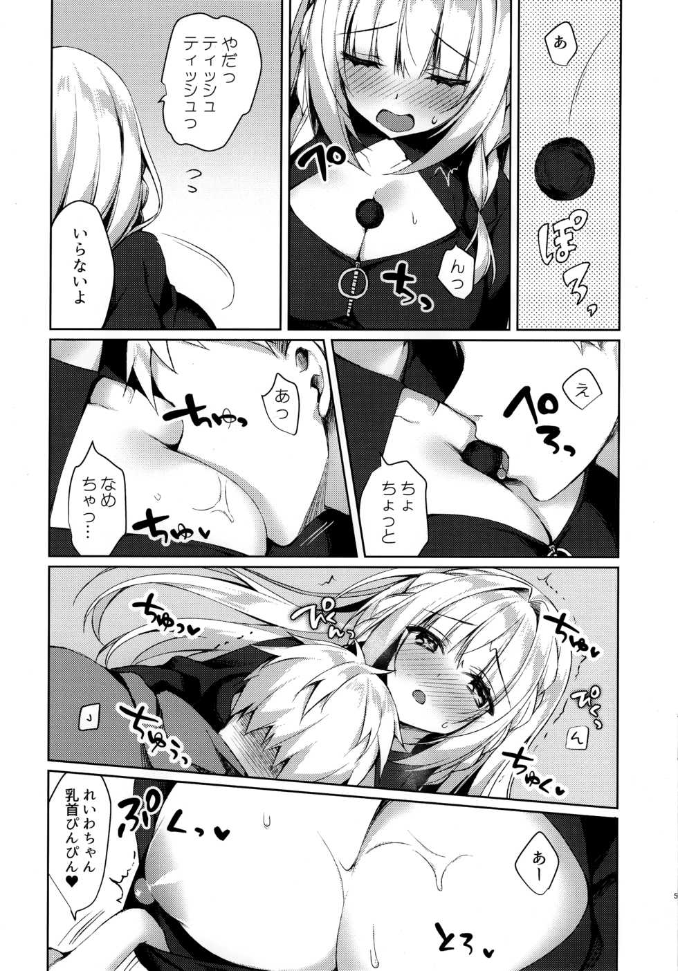 (COMITIA131) [Tears39 (Sorai Shinya)] Chokotto Sex Reiwa-chan - Page 5