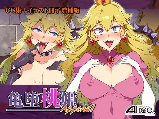 [Alice no Takarabako (Mizuryu Kei)] Kameochi Momohime Append! (Super Mario Brothers) [Korean] - Page 1