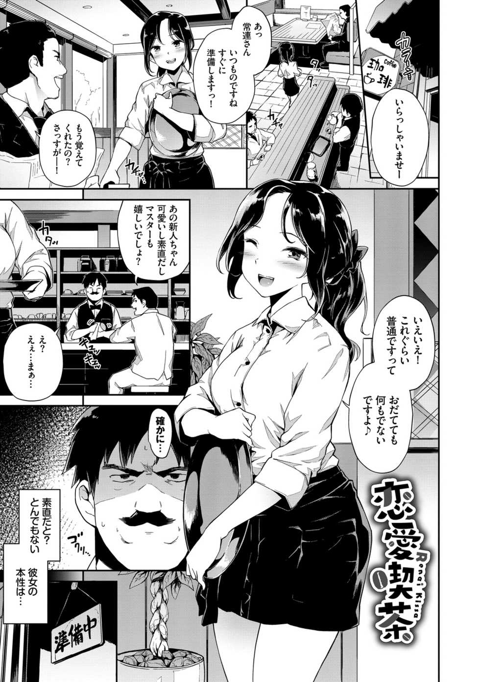[Soramame-san] Koko ni Dokudoku [Digital] - Page 3