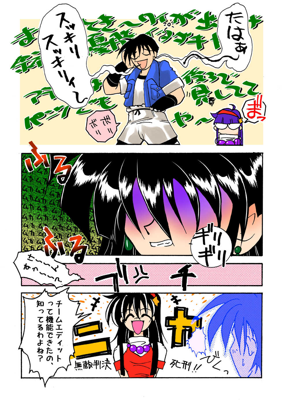 [炎の千年計画 (Homurano Teruki)] アテナのえ(ろ)ほん (King of Fighters) [Digital] - Page 8